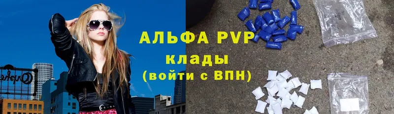 Alpha PVP СК КРИС  цены   Богородицк 