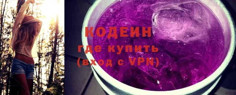 Кодеиновый сироп Lean Purple Drank  Богородицк 