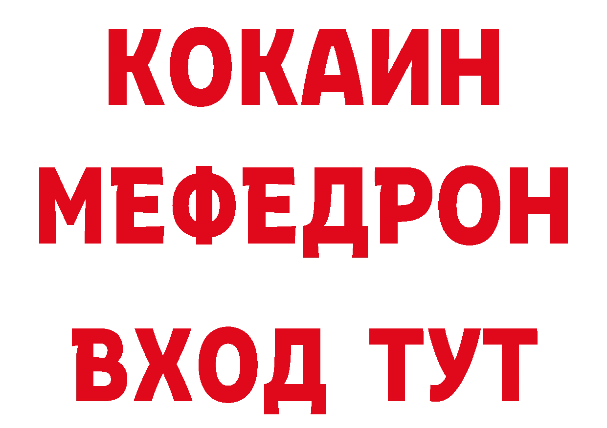 КЕТАМИН VHQ зеркало сайты даркнета кракен Богородицк