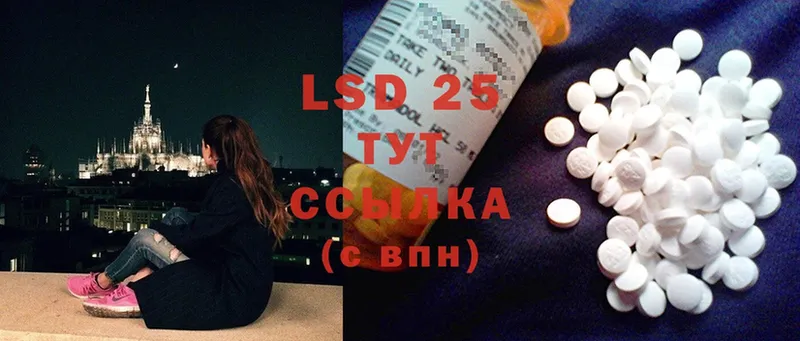 LSD-25 экстази кислота  Богородицк 